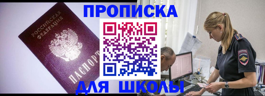 временная регистрация недорого в Батайске