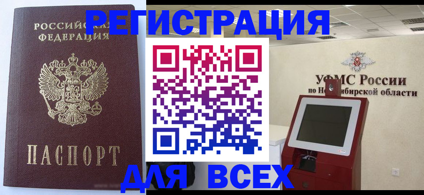 прописка ребенка в Батайске