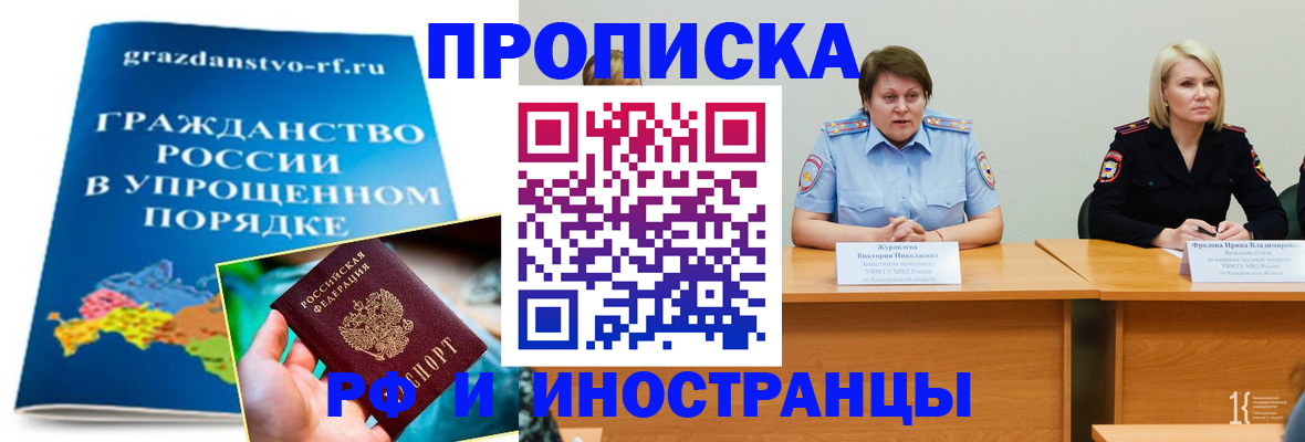 временная прописка в Батайске