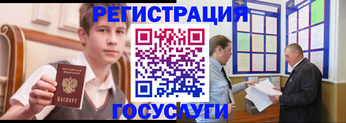 временная прописка в Батайске