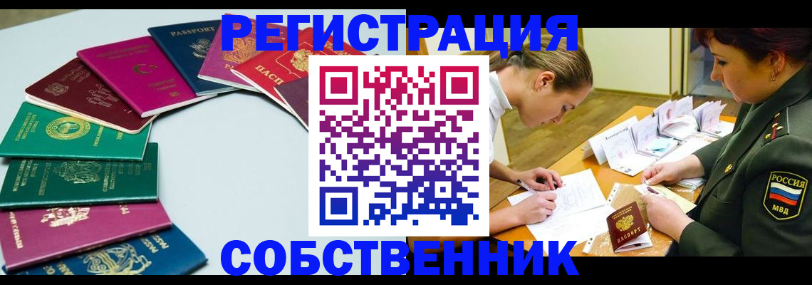 прописка для школы в Батайске