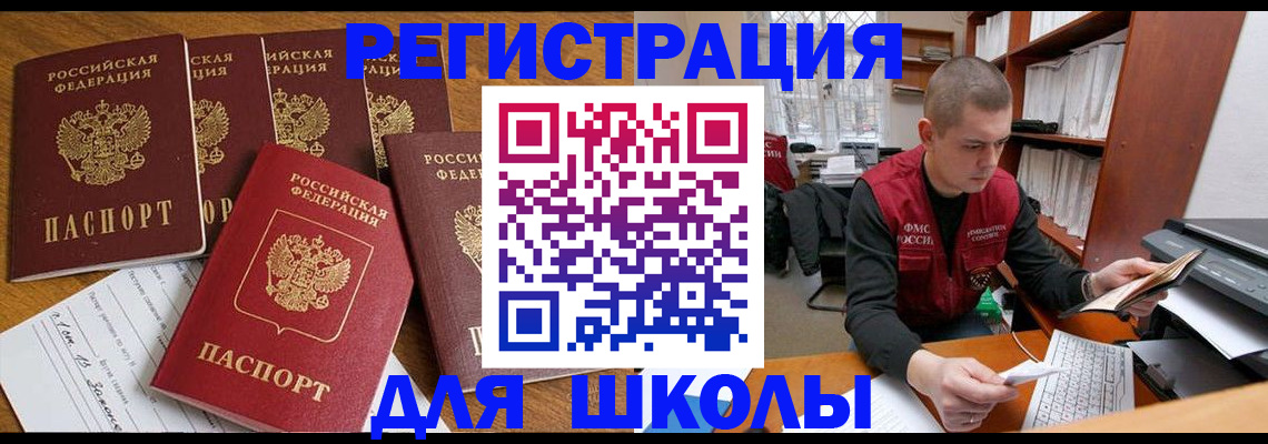временная регистрация госуслуги в Батайске
